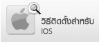 ԸյԴѺ iOS