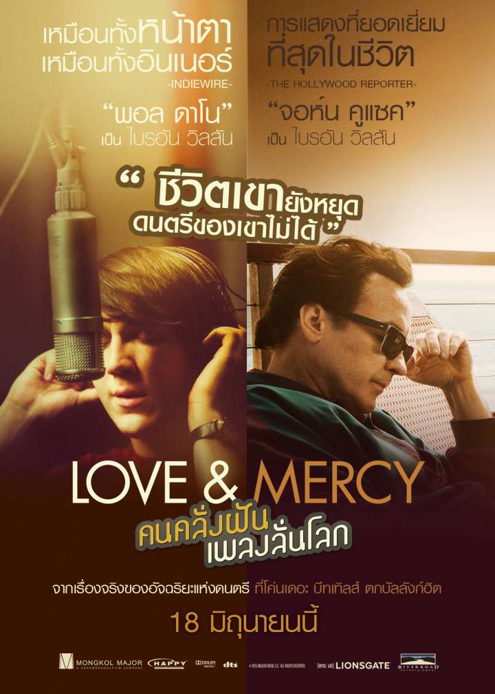 Love and Mercy