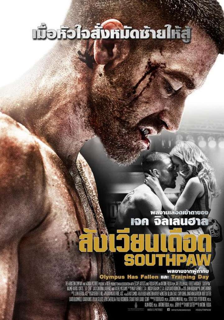 Southpaw