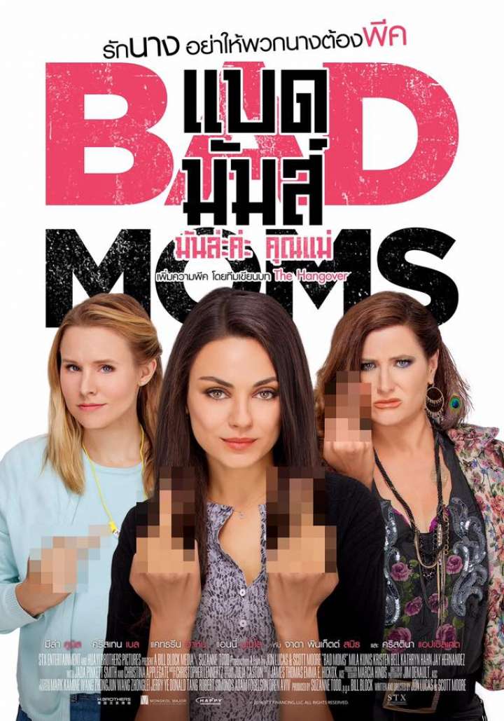 Bad Moms