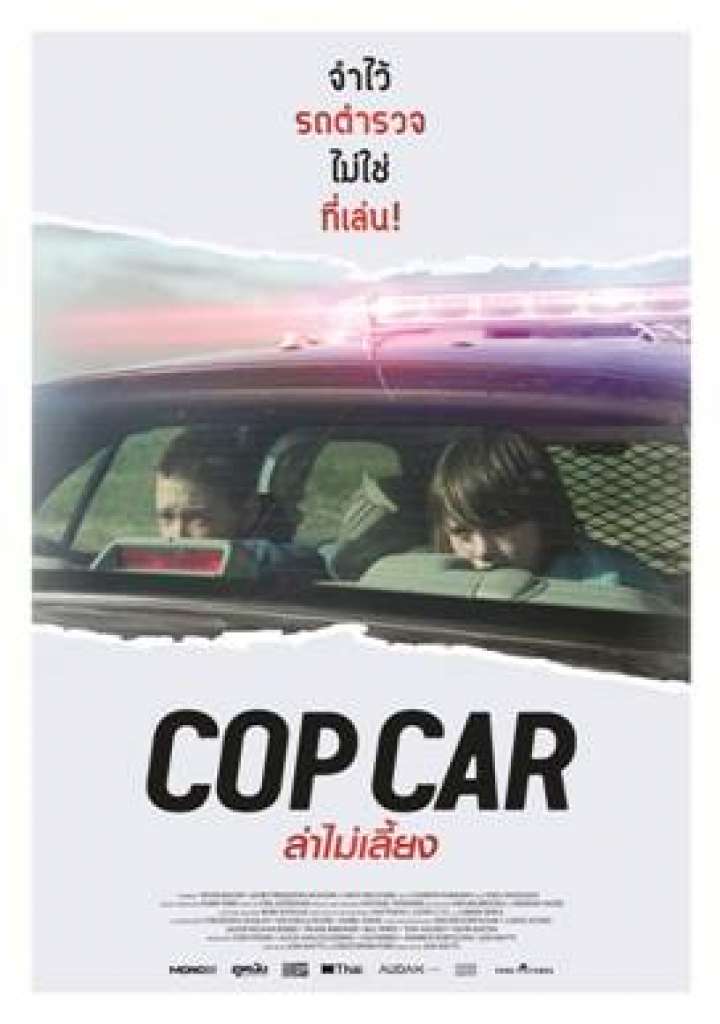 Cop Car