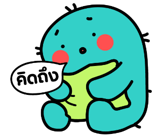 เพี้ยนคิดถึง