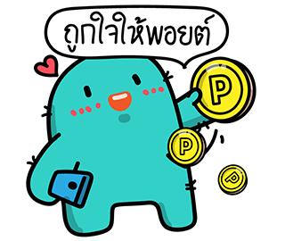 เพี้ยนถูกใจให้พอยต์