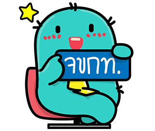 เพี้ยน จขกท.