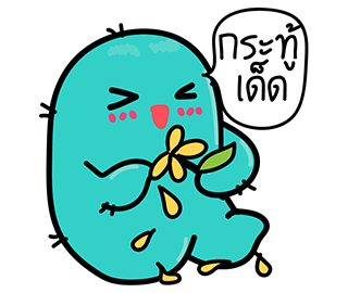เพี้ยนกระทู้เด็ด