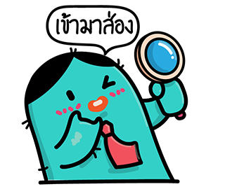 เพี้ยนเข้ามาส่อง