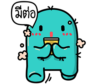 เพี้ยนมีต่อ