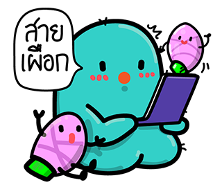 เพี้ยนสายเผือก