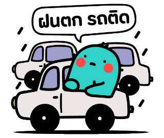 เพี้ยนฝนตกรถติด