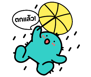 เพี้ยนฝนตกแล้ว