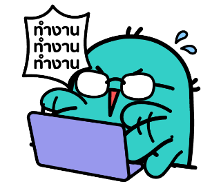 เพี้ยนงานเข้า เพี้ยนงานเข้า