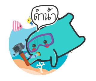 เพี้ยนดำนำ