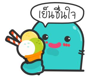 เพี้ยนเย็นชื่นใจ