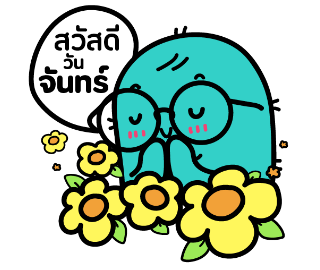เพี้ยนสวัสดีวันจันทร์