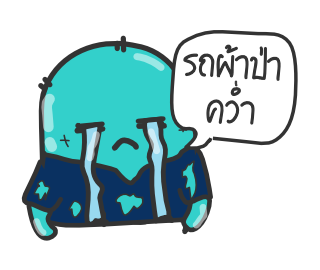 เพี้ยนรถผ้าป่าคว่ำ