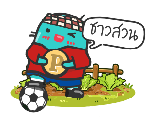 เพี้ยนชาวสวน