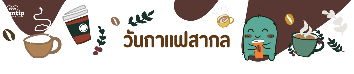 หน้าของ สมาชิกหมายเลข 7225295 - Pantip