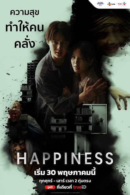 HAPPINESS