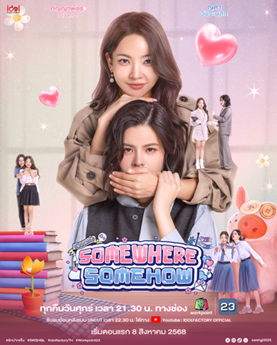 Somewhere Somehow รักปากแข็ง