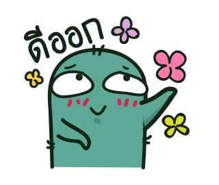 เพี้ยนดีออก เพี้ยนดีออก