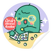 นักล่าสติกเกอร์ตัวจริง!