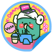 น้องเพี้ยนชวนโหวตซีรีส์เกาหลี 2023