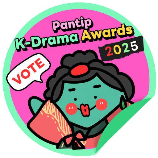 น้องเพี้ยนชวนโหวตซีรีส์เกาหลี 2025