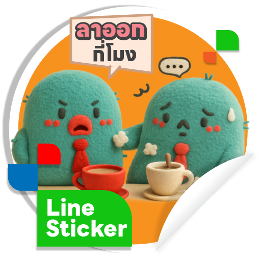 Nong Pien : I Love my JOB!