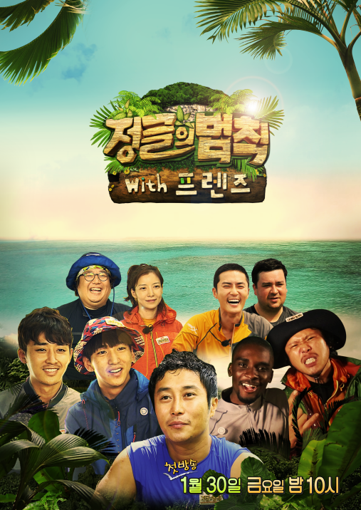 The Law of Jungle