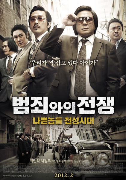 Nameless Gangster: Rules of the Time