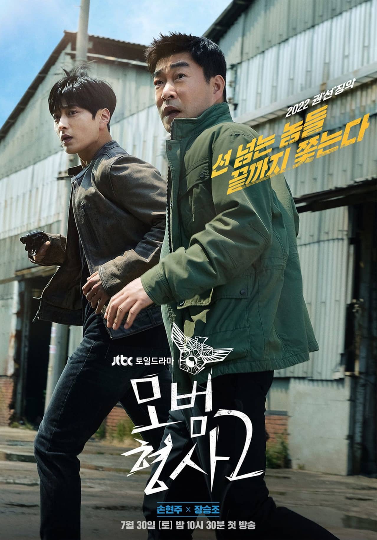 The Good Detective 2 ซีรีส์เกาหลี Pantip 