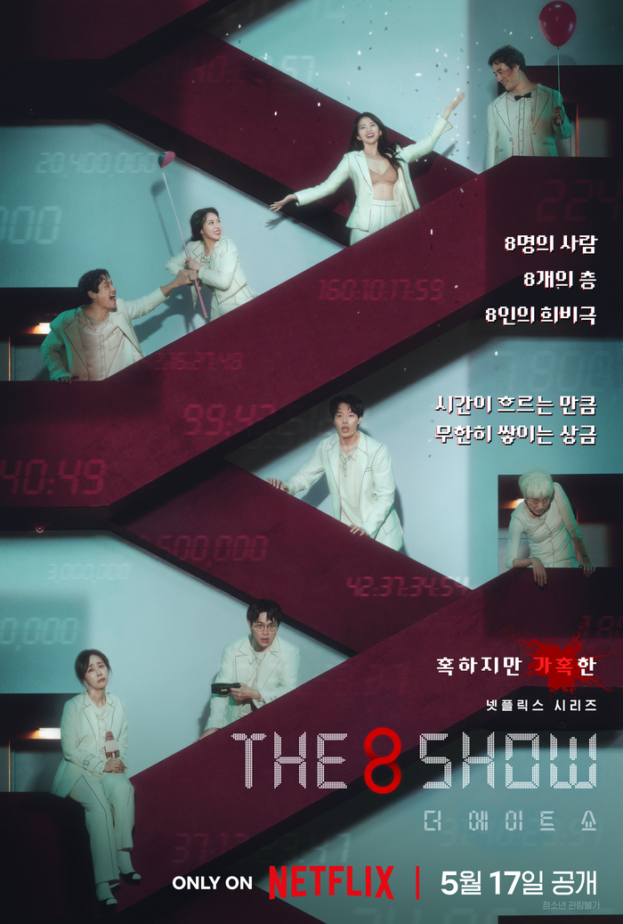 The 8 Show