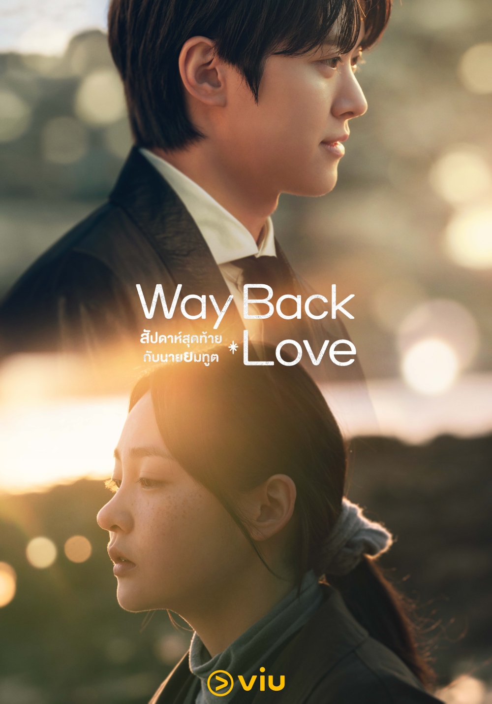 Way Back Love
