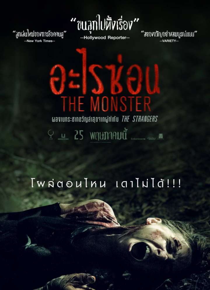 The Monster