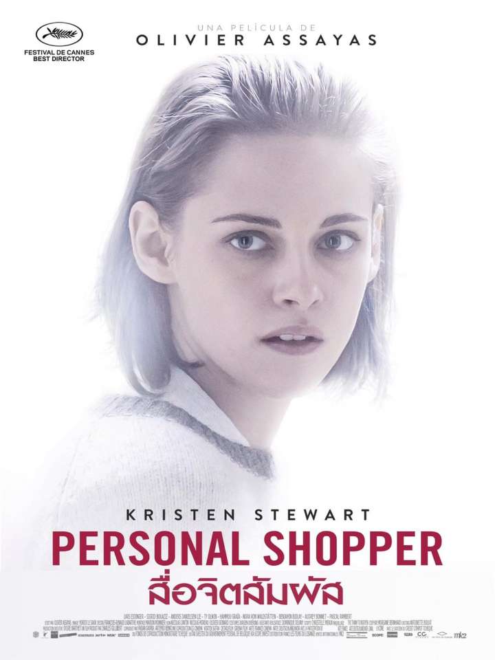 Personal Shopper