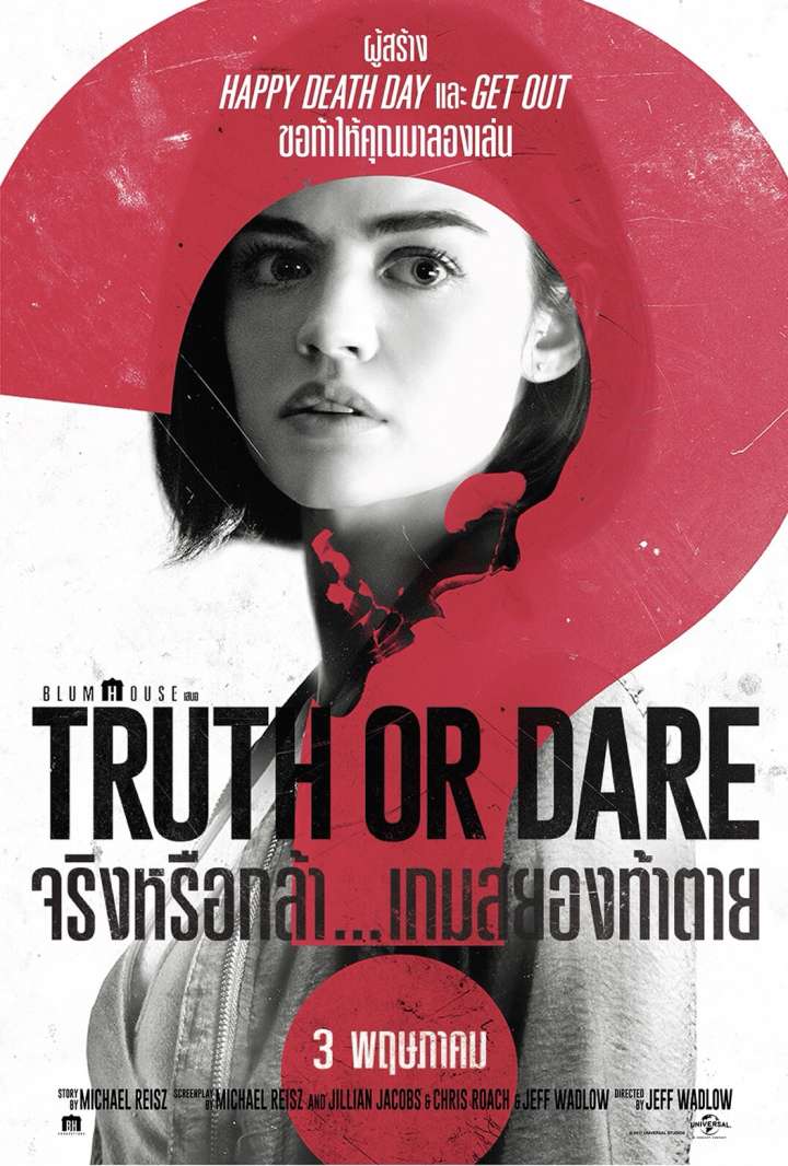 Truth or Dare