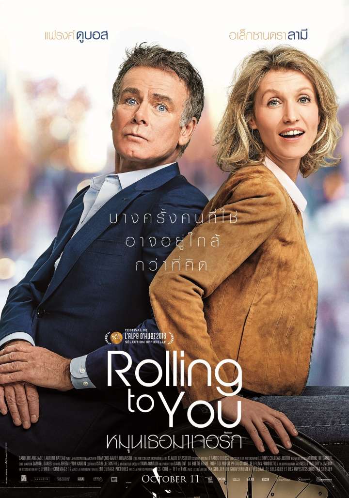 Rolling to You