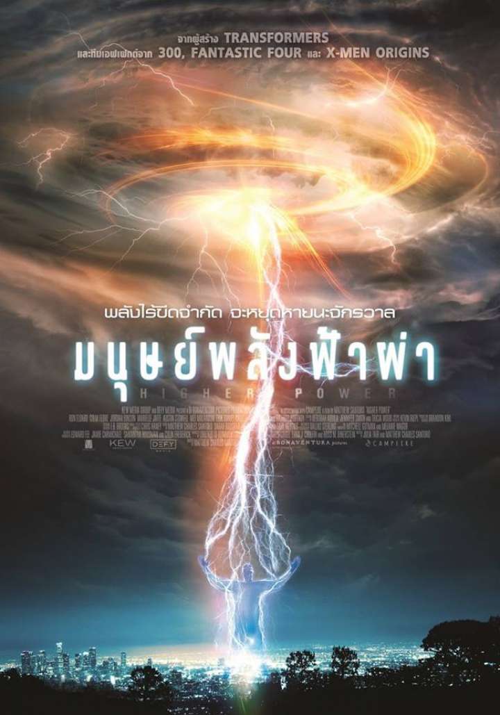 Higher Power