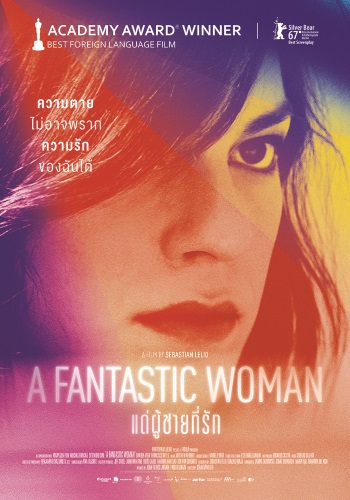 A Fantastic Woman