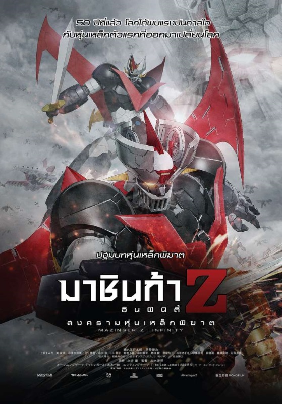 Mazinger Z