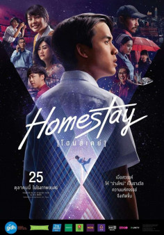 home stay
