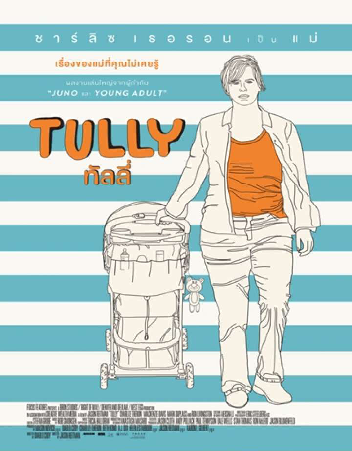 Tully