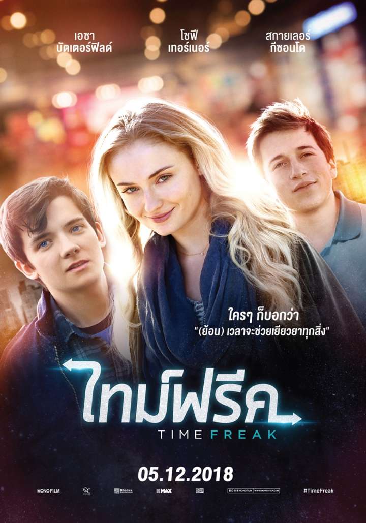 Time Freak