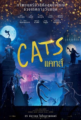 Cats Musical