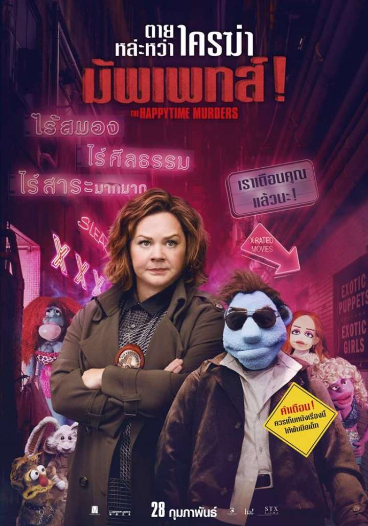 The Happytime Murders