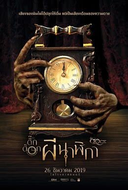 The Clock