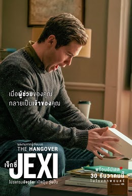 Jexi