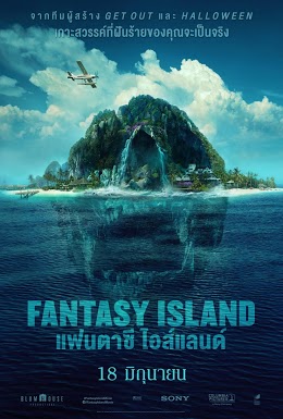 Fantasy Island
