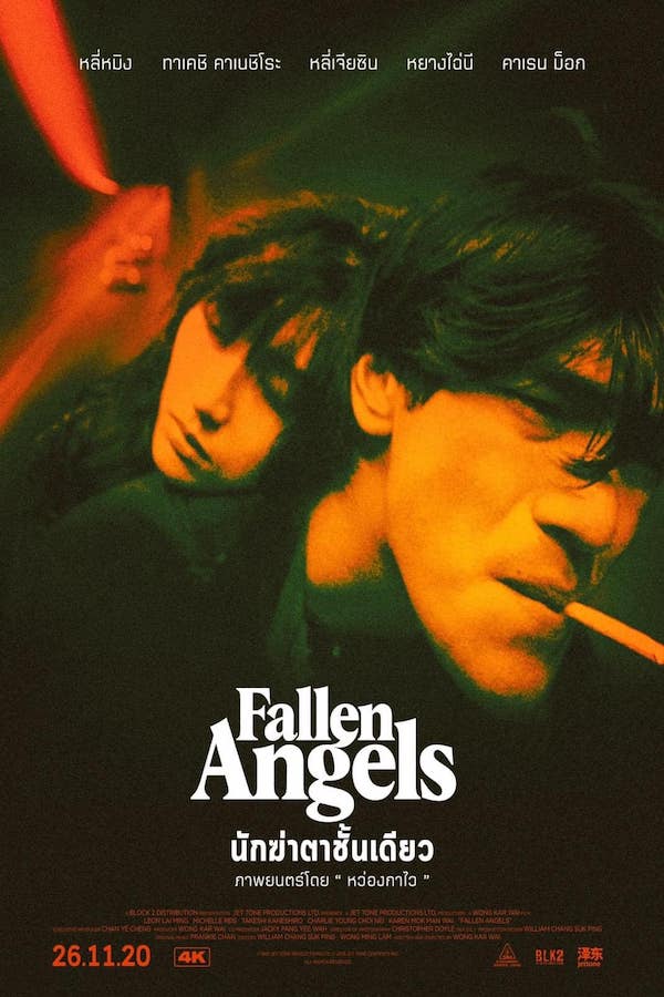 Fallen Angels