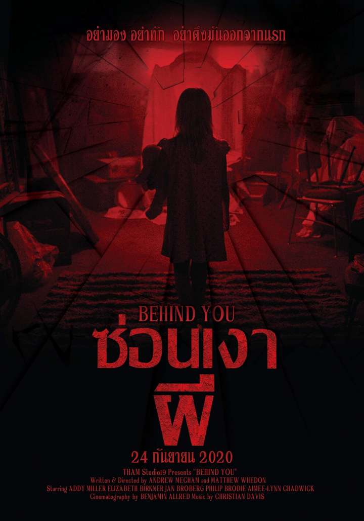 Behind You